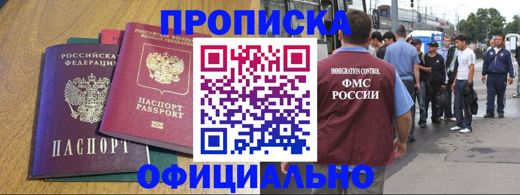 прописка регистрация в Карелии
