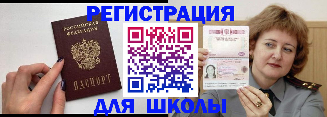 прописка регистрация в Карелии